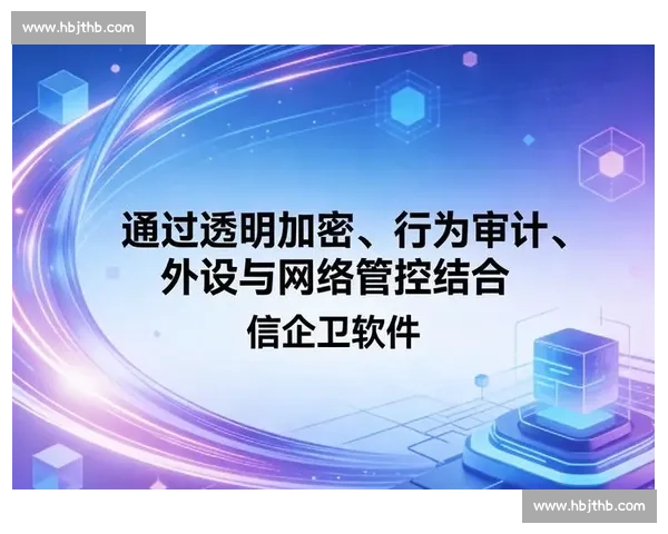 企业如何加强隐私保护管理应对数据泄露风险确保客户信息安全