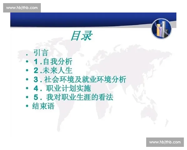 体育职业发展路径探索与提升策略研究