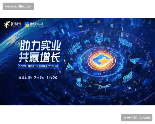 探索电竞赛事合作新模式 推动品牌共赢与行业创新发展